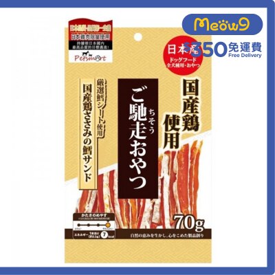 九州 [御馳走]白身魚雞肉三文治 (70g)狗小食 - 九州