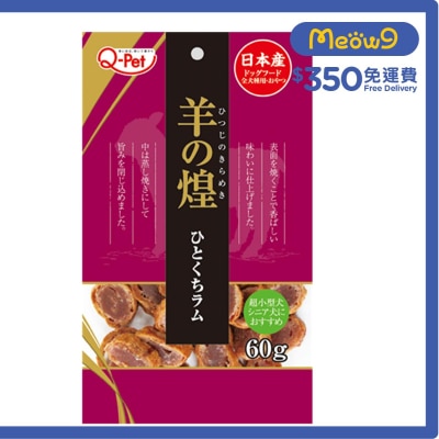 九州 [羊の煌]一口羊肉片 (60g)狗小食 - 九州