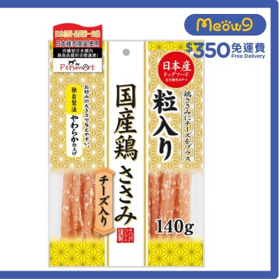 九州 日本產 雞肉切絲＋芝士 (140g)狗小食 - 九州