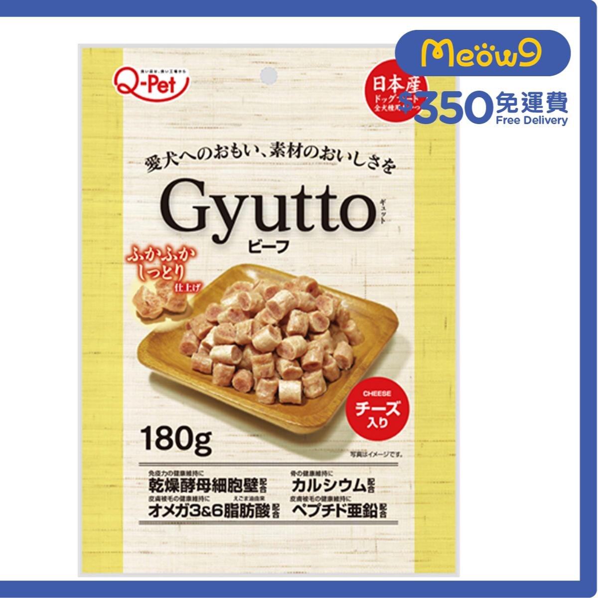 九州 和牛 + 芝士切粒 (180g)狗小食 - 九州