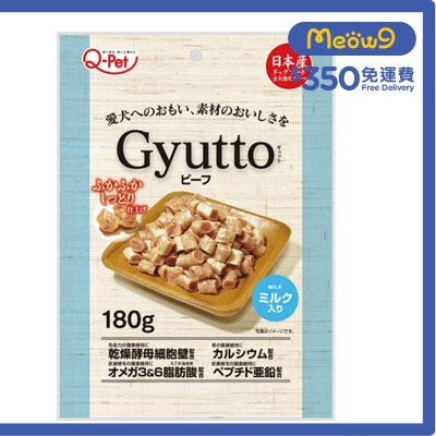 九州 和牛 + 牛奶切粒 (180g)狗小食 - 九州