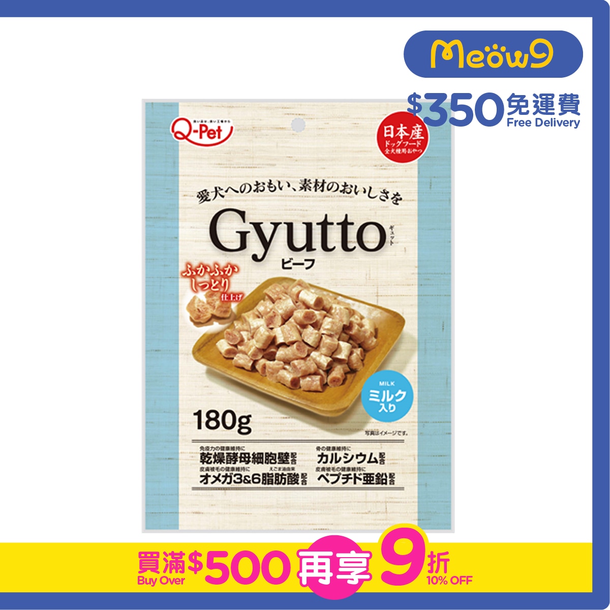 KYUSHUPET Beef + Milk Grain (180g)- kyushupet