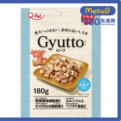 九州 和牛 + 牛奶切粒 (180g)狗小食 - 九州