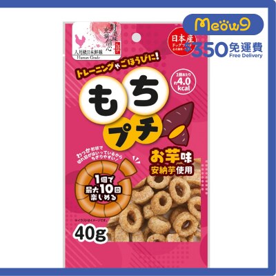 九州 甜薯雞肉麻糬圈 (40g)狗小食 - 九州