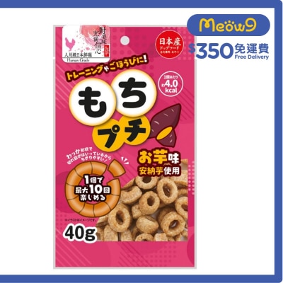 九州 甜薯雞肉麻糬圈 (40g)狗小食 - 九州