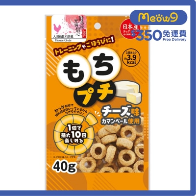 九州 芝士雞肉麻糬圈 (40g)狗小食 - 九州