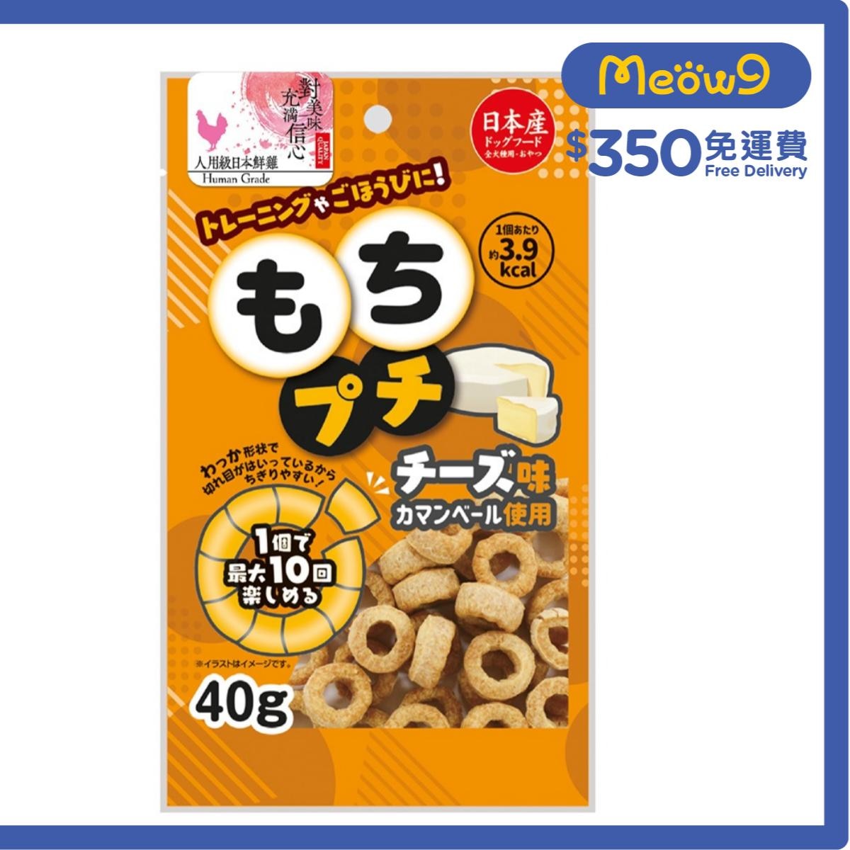 九州 芝士雞肉麻糬圈 (40g)狗小食 - 九州