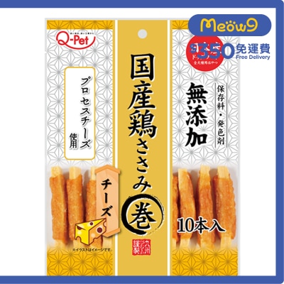 九州 雞肉芝士棒 (10本入)狗小食 - 九州