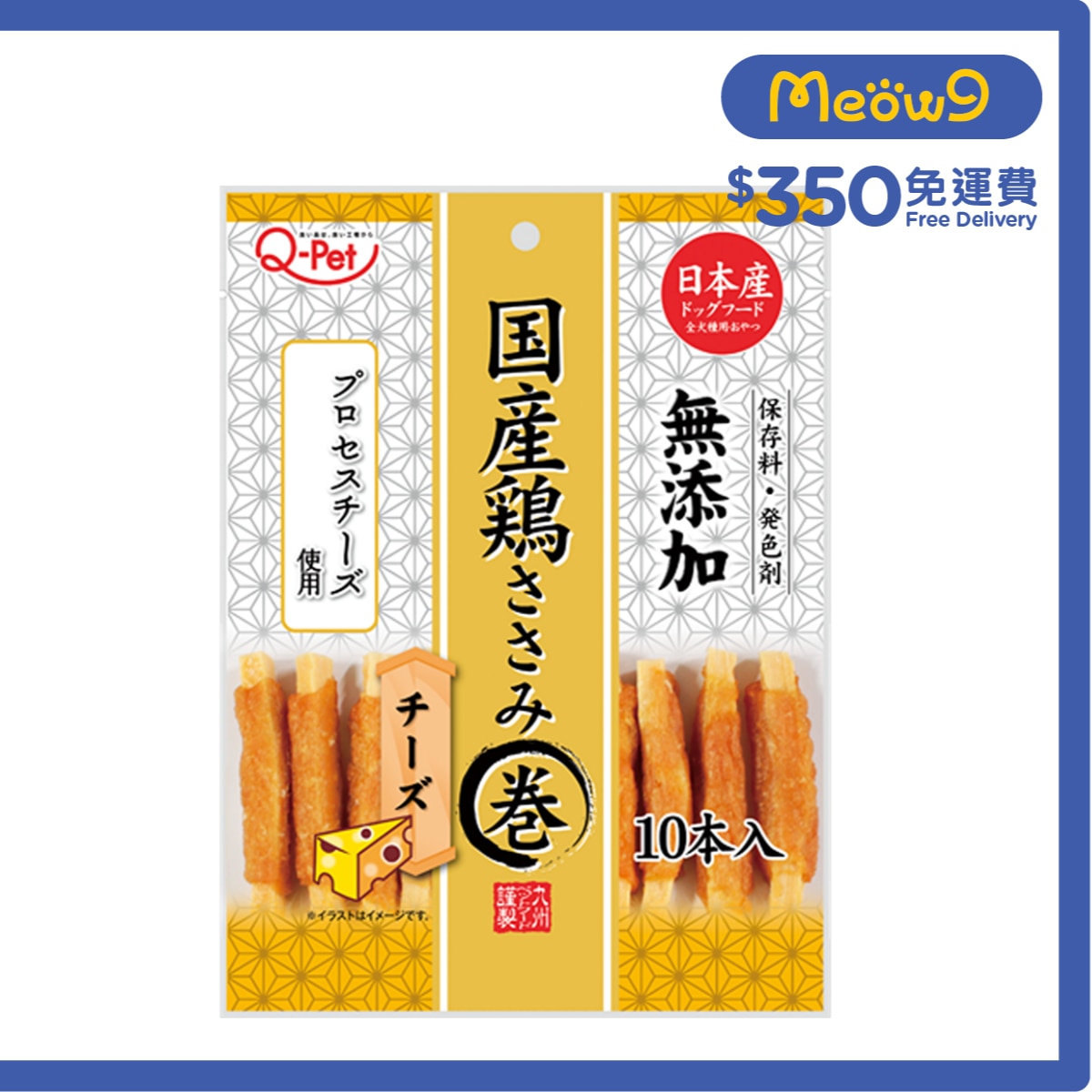 KYUSHUPET [AIJO] Chicken Twisted Gum with cheese(10pcs) Dog Snack- kyushupet