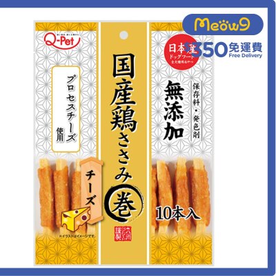 九州 雞肉芝士棒 (10本入)狗小食 - 九州