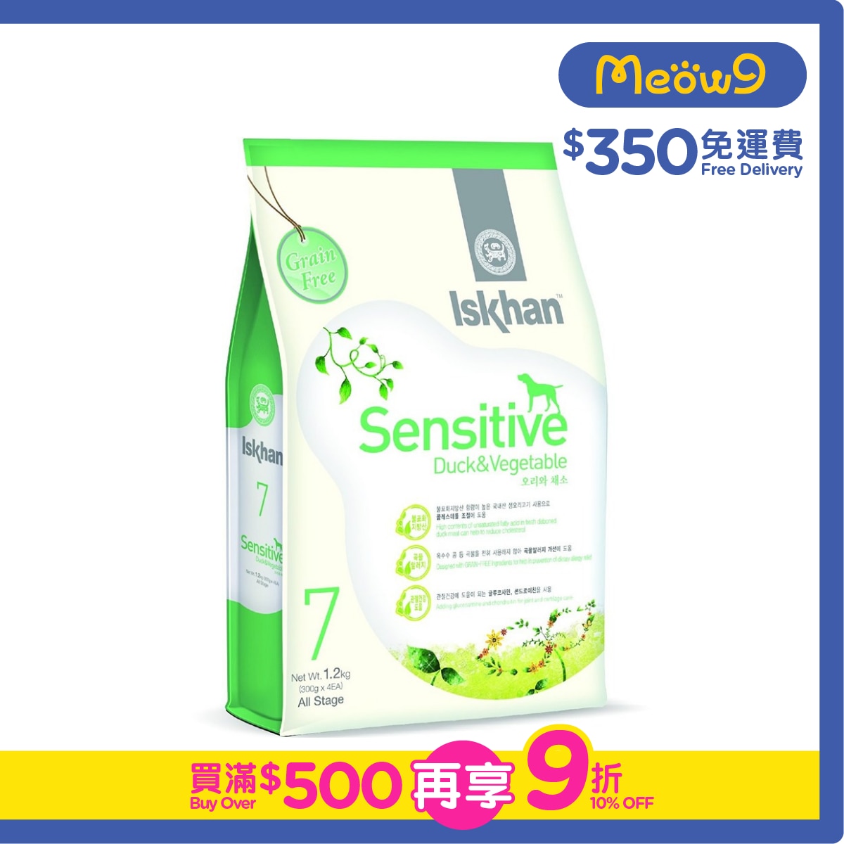 ISKHAN #7 Sensitive - Duck & Vege (1.2kg)- Iskhan