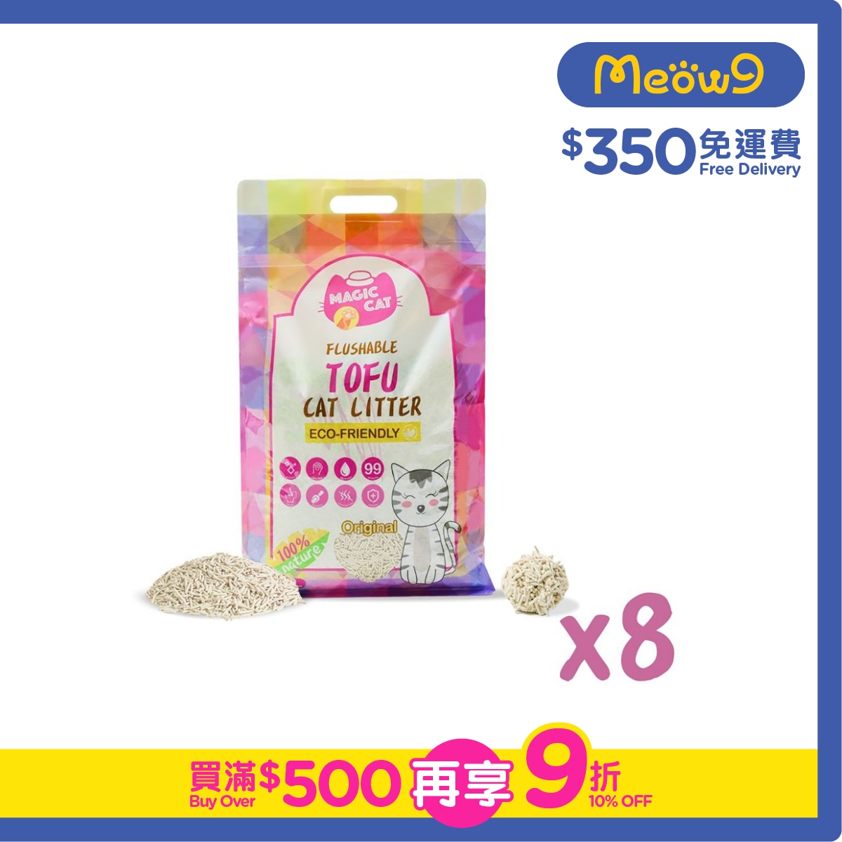 MAGIC CAT [8PackBoxSet]Corn Tofu (6L/Original x8) Cat Litter- MAGIC CAT
