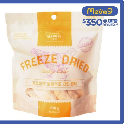 MARKET COCO 凍乾小食雞胸肉 (100g) 貓狗小食 - MARKET COCO