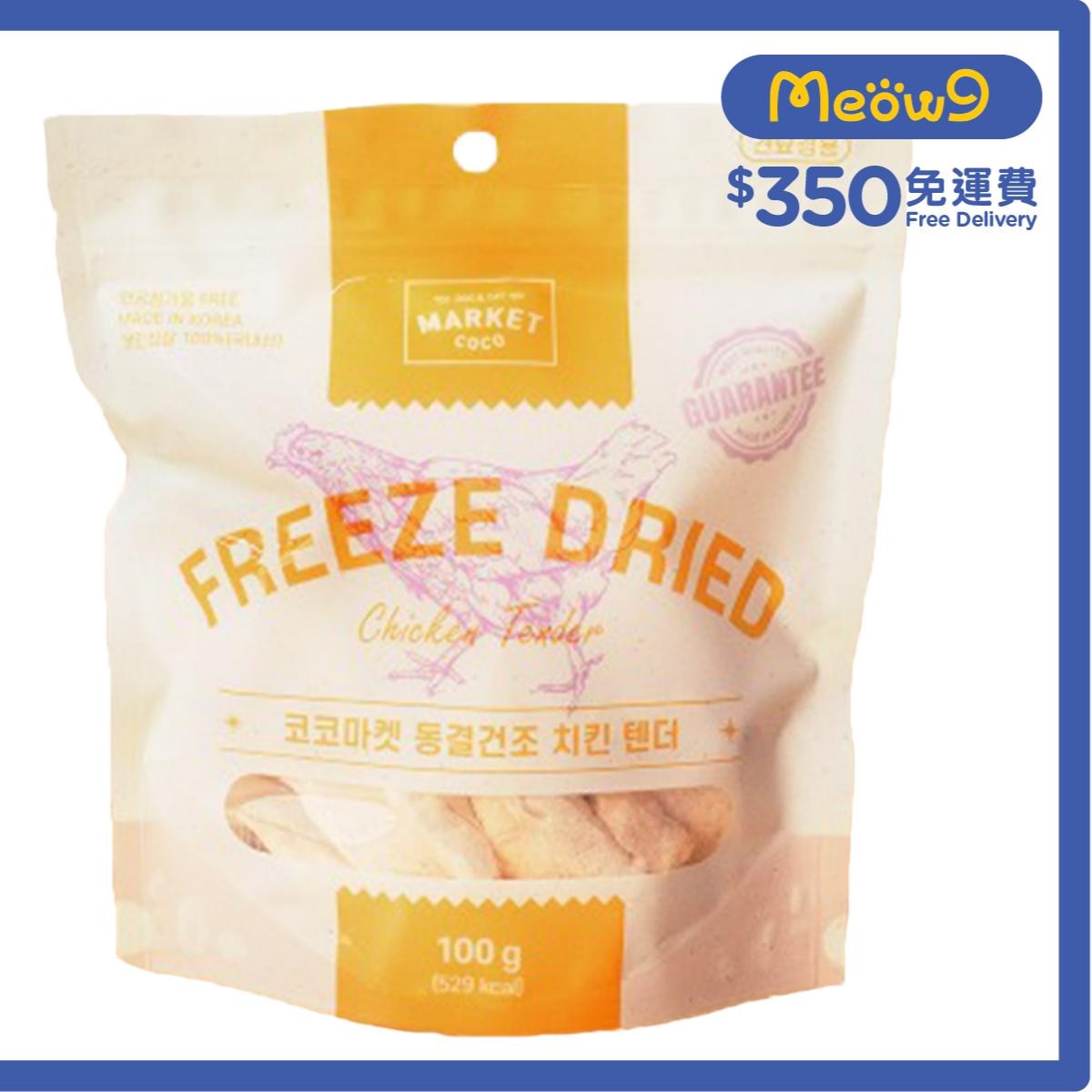 MARKET COCO 凍乾小食雞胸肉 (100g) 貓狗小食 - MARKET COCO