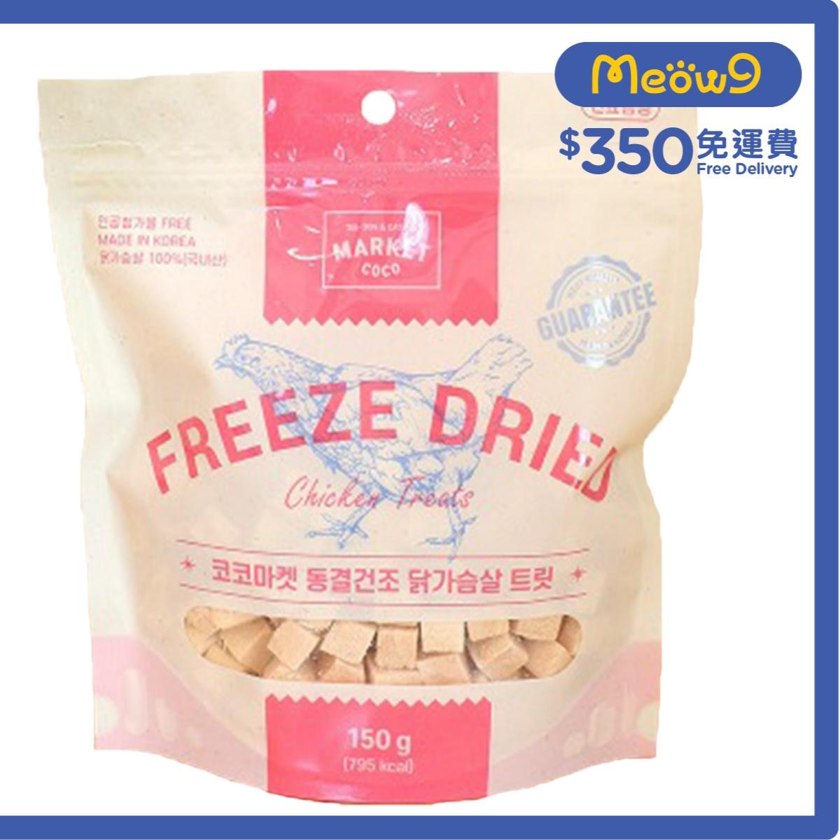 MARKET COCO Freeze Dried Pet Food Chicken Treats (150g) Dog Snacks - MARKET COCO