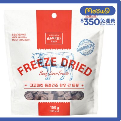 MARKET COCO Freeze Dried Pet Food Beef Liver Treats (150g) Cat & Dog Snacks- MARKET COCO