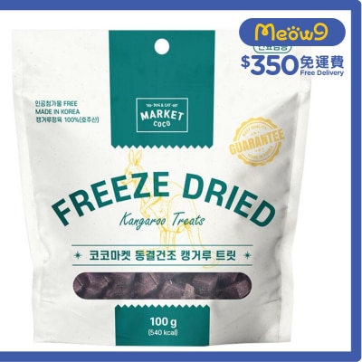 MARKET COCO 凍乾小食 切粒袋鼠肉 (100g) 貓狗小食 - MARKET COCO