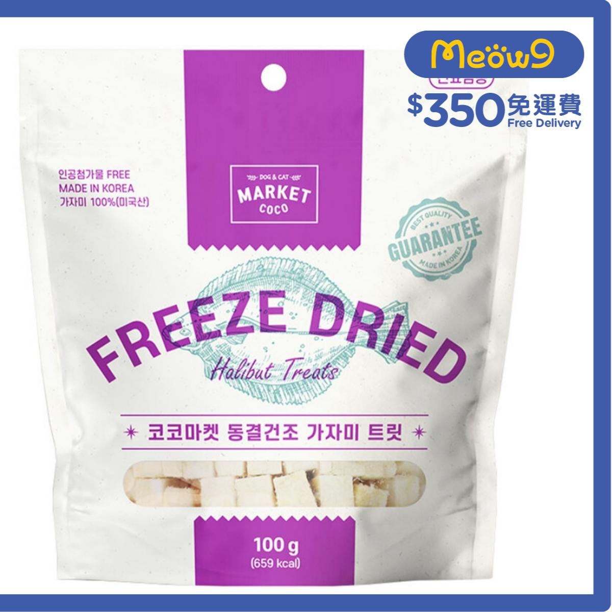MARKET COCO 凍乾小食 切粒比目魚肉 (100g) 貓狗小食 - MARKET COCO