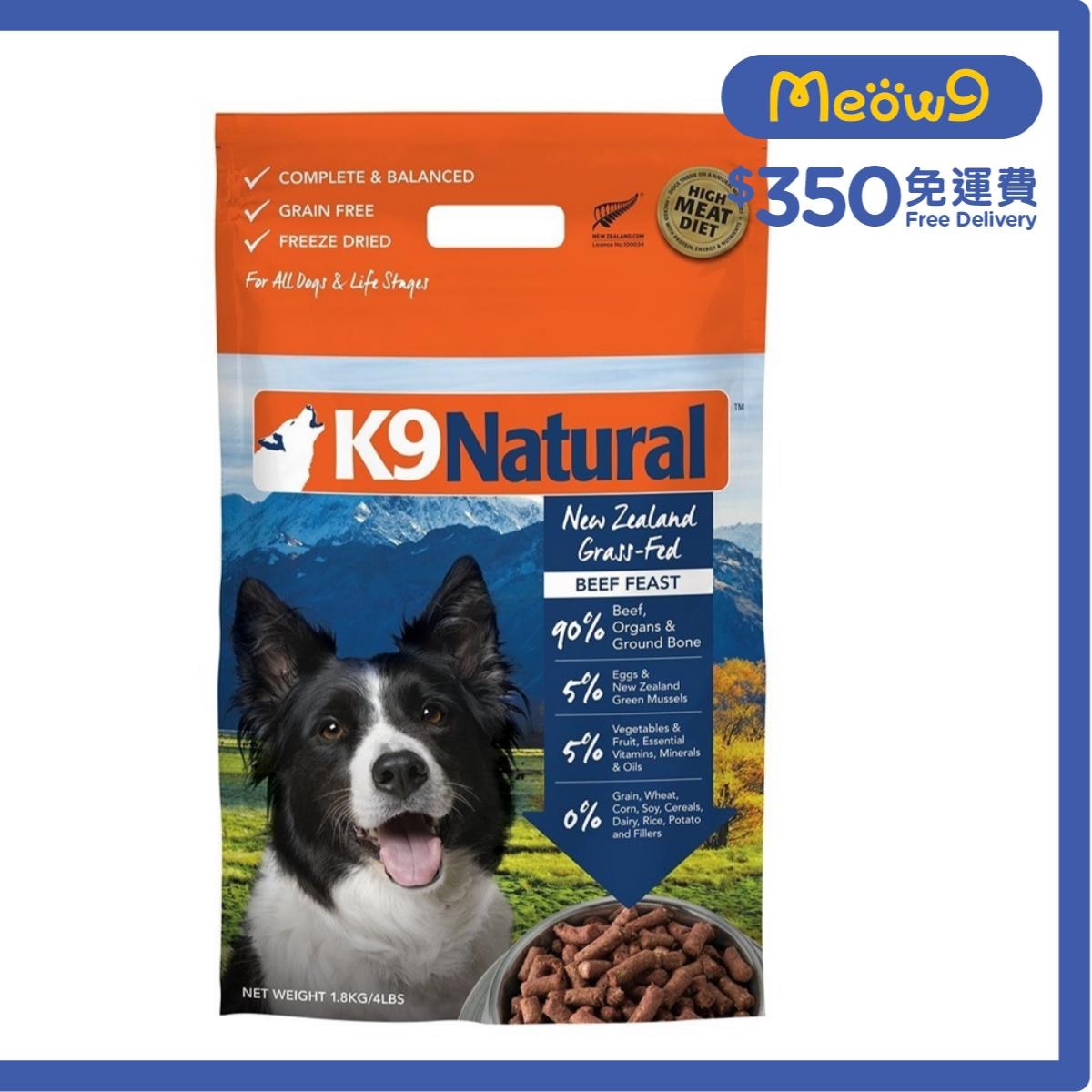K9 NATURAL K9 Beef Feast Dog Food (1.8kg) Freeze Dried Pet Food  - K9 Natural