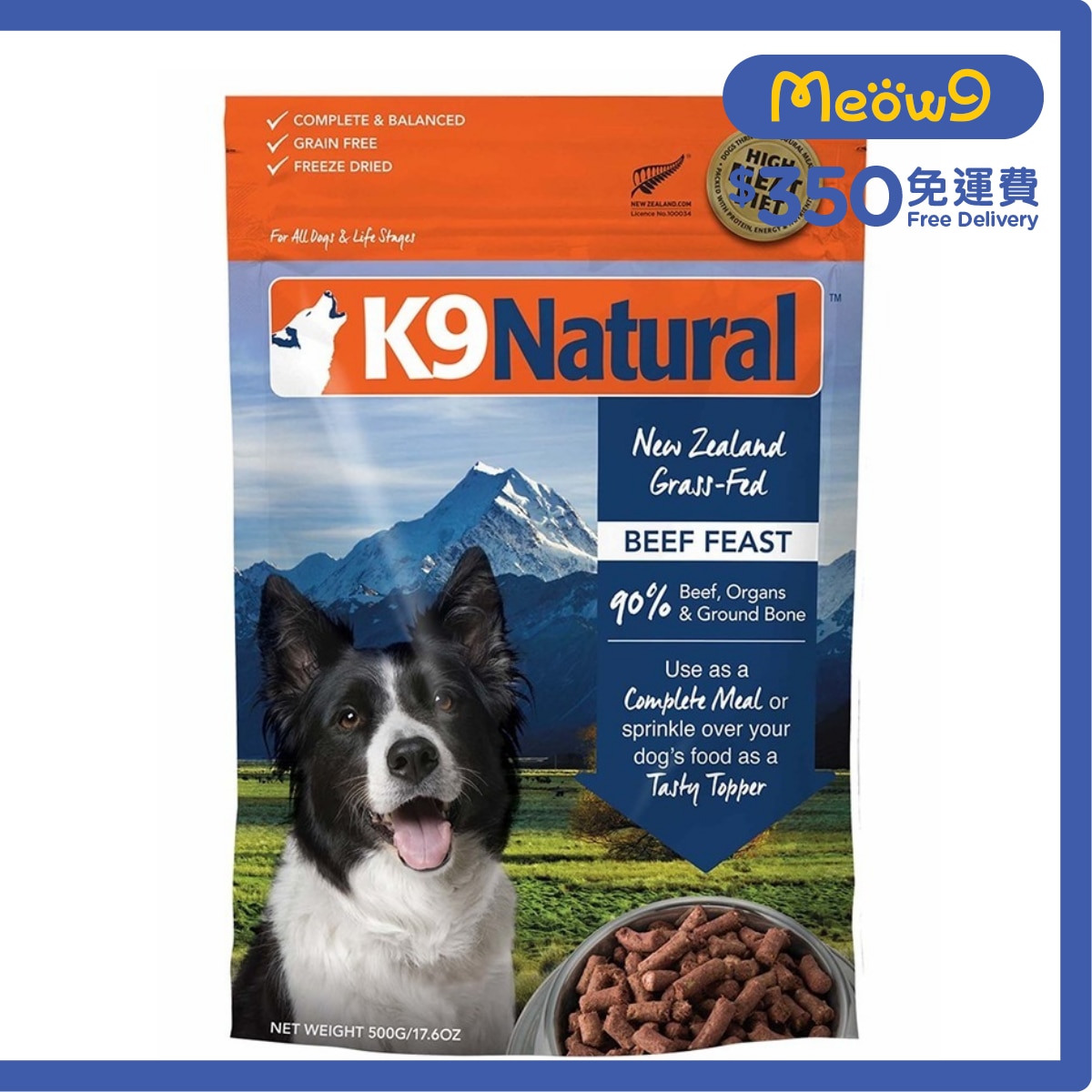 K9 NATURAL K9 凍乾狗糧 - 牛肉盛宴(500g) - K9 Natural