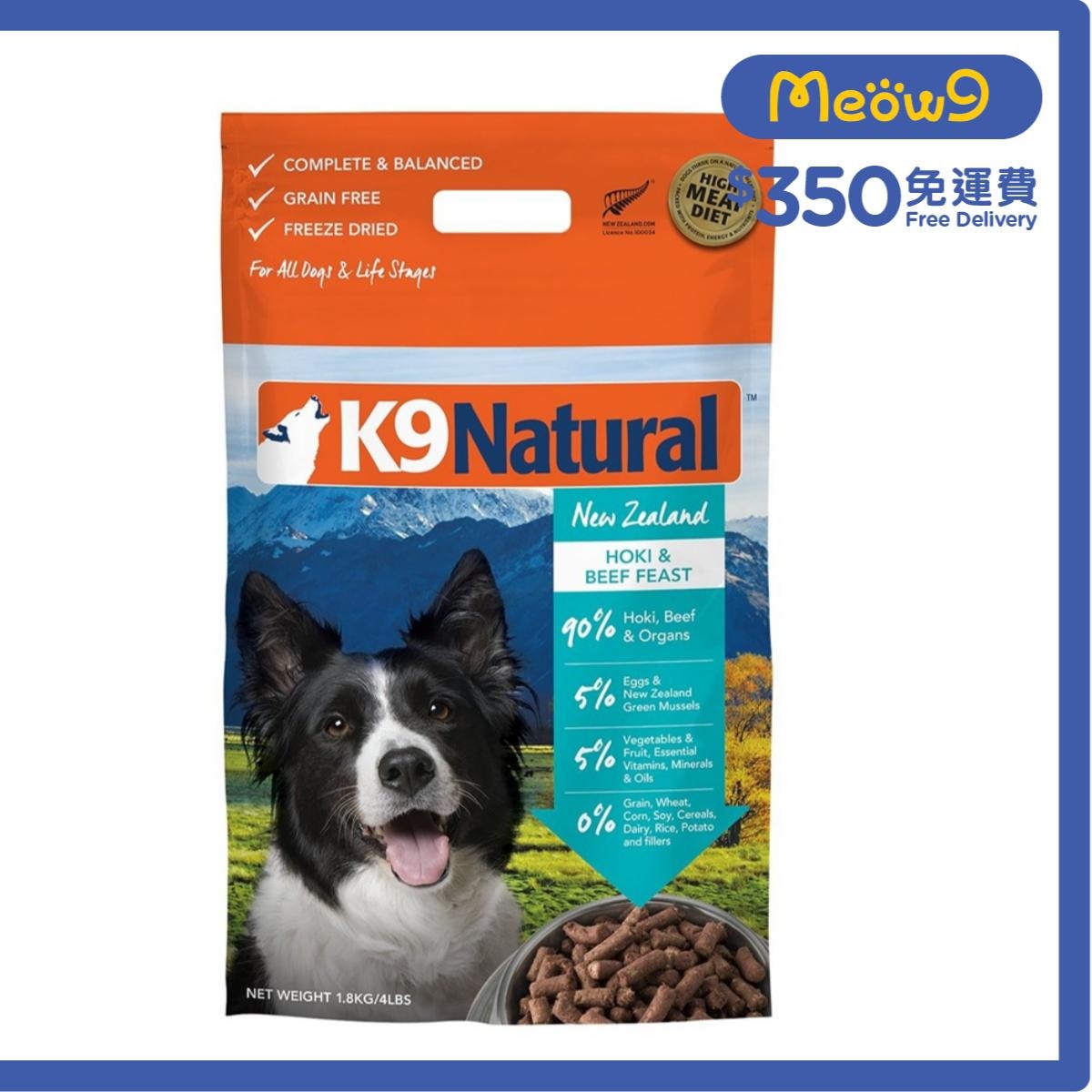 K9 NATURAL K9 Hoki & Beef Feast Dog Food (1.8kg) Freeze Dried Pet Food- K9 Natural