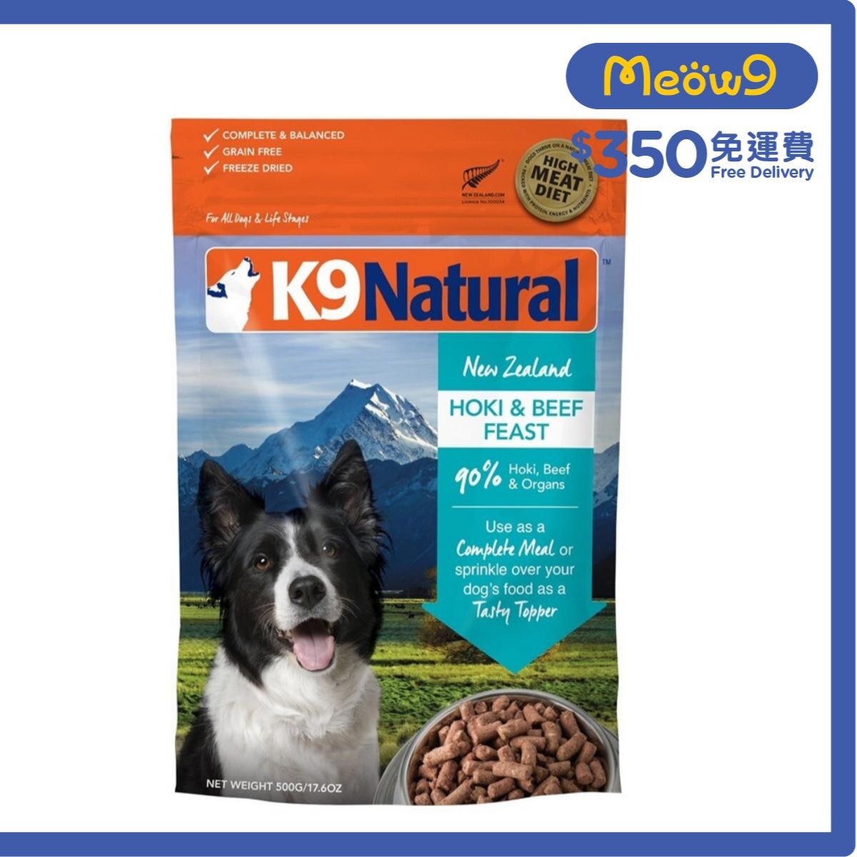 K9 NATURAL K9 Hoki & Beef Feast Dog Food (500g) Freeze Dried Pet Food- K9 Natural
