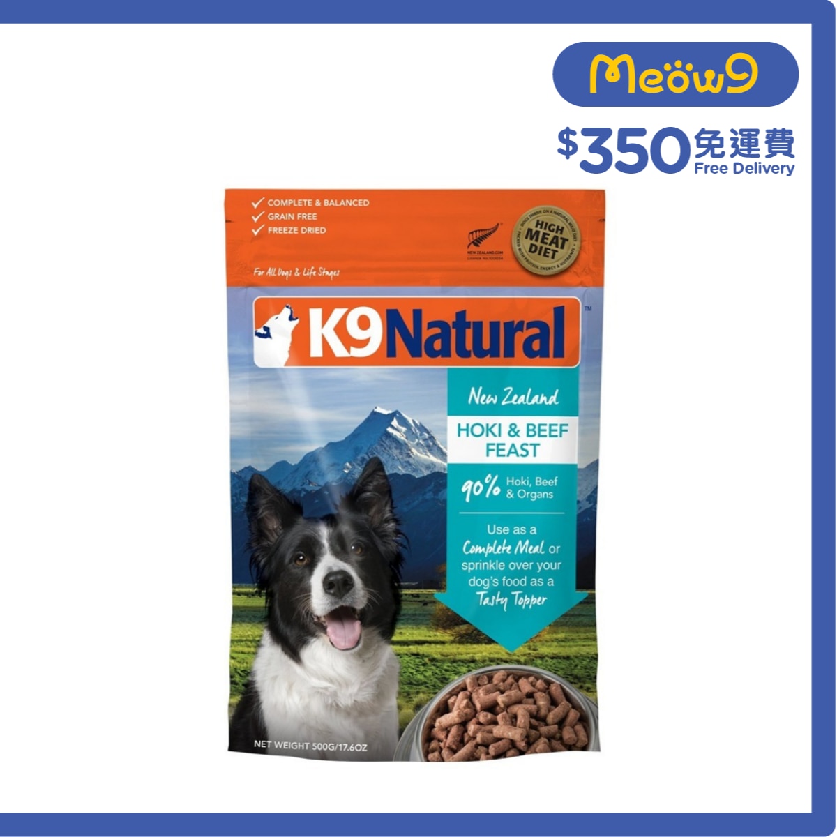 K9 NATURAL K9 凍乾狗糧 - 牛肉藍尖尾鱈魚盛宴(500g) - K9 Natural