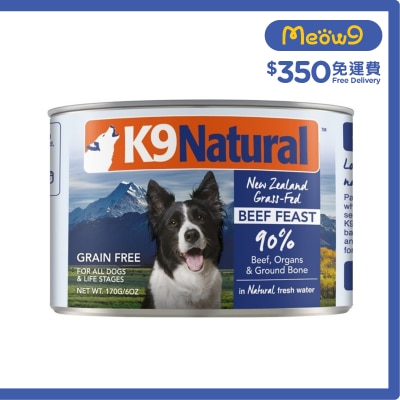 K9 NATURAL K9 狗罐頭 - 牛肉盛宴(170g) - K9 Natural
