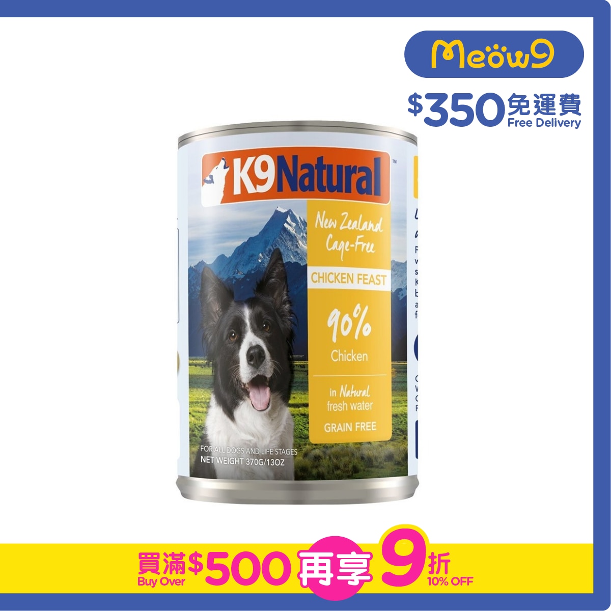 K9 NATURAL K9 狗罐頭 - 雞肉盛宴(370g) - K9 Natural