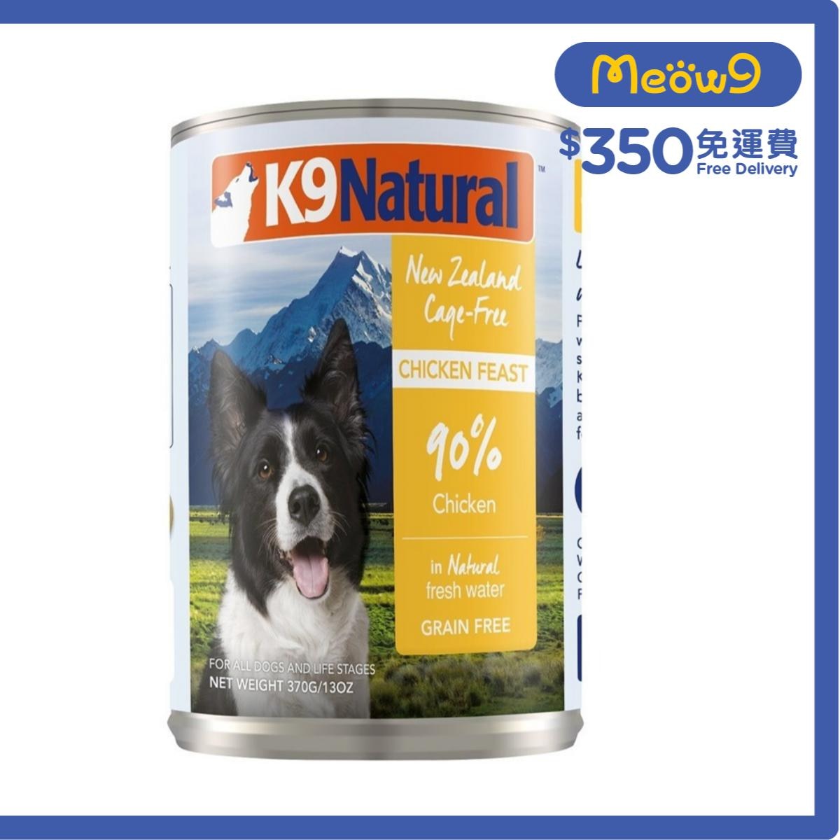 K9 NATURAL K9 狗罐頭 - 雞肉盛宴(370g) - K9 Natural