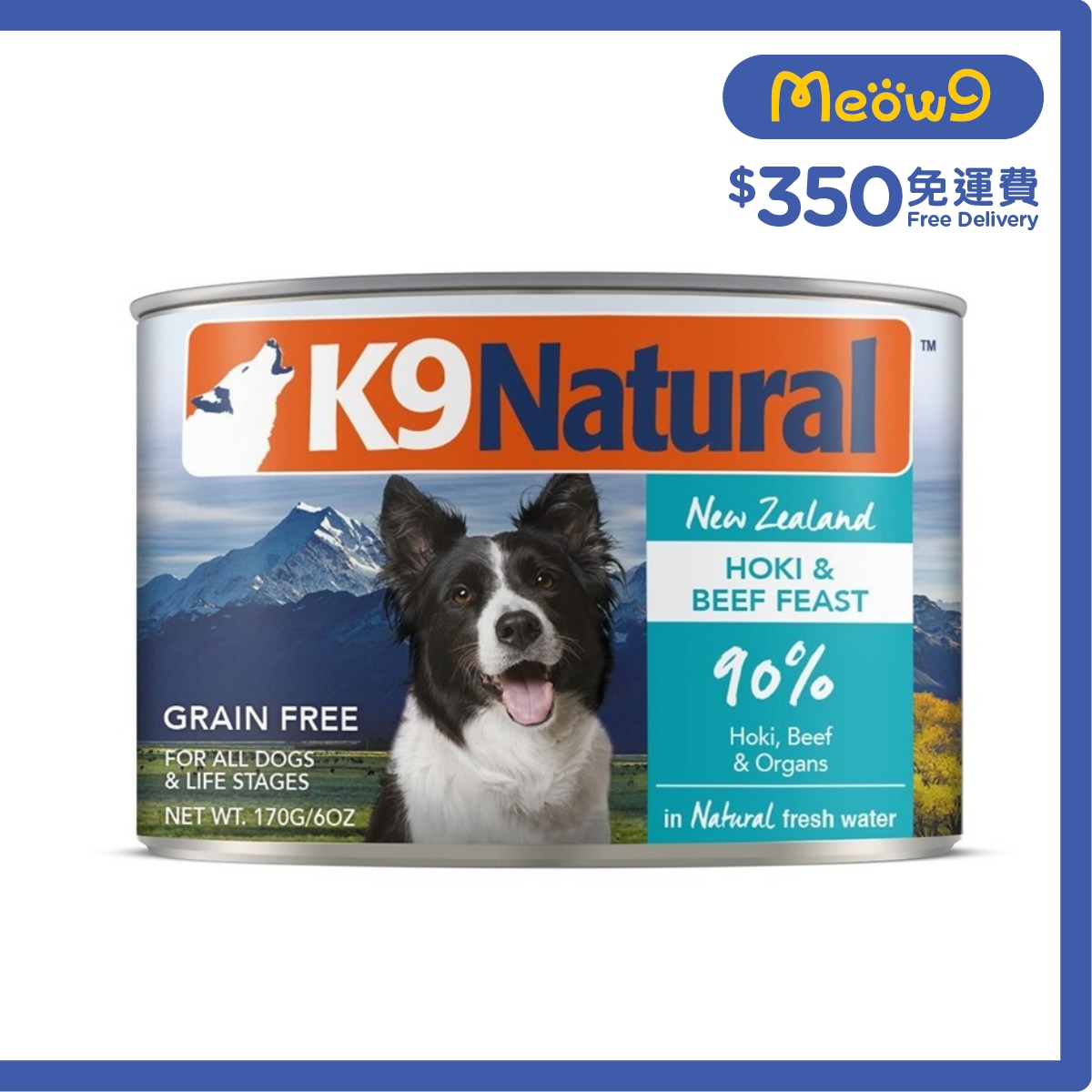 K9 NATURAL K9 狗罐頭 - 牛肉 藍尖尾鱈魚盛宴(170g) - K9 Natural