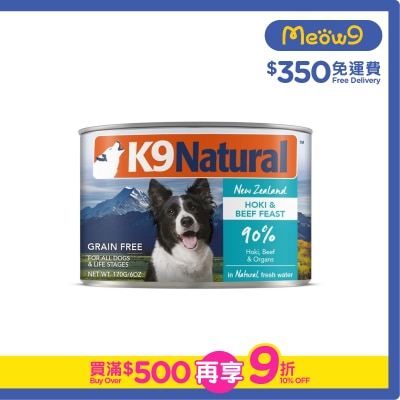 K9 NATURAL K9 狗罐頭 - 牛肉 藍尖尾鱈魚盛宴(170g) - K9 Natural