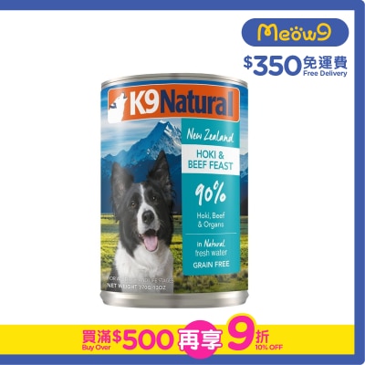 K9 NATURAL - K9 狗罐頭 - 牛肉 藍尖尾鱈魚盛宴(370g) - K9 Natural