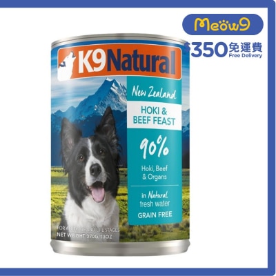 K9 NATURAL K9 狗罐頭 - 牛肉 藍尖尾鱈魚盛宴(370g) - K9 Natural