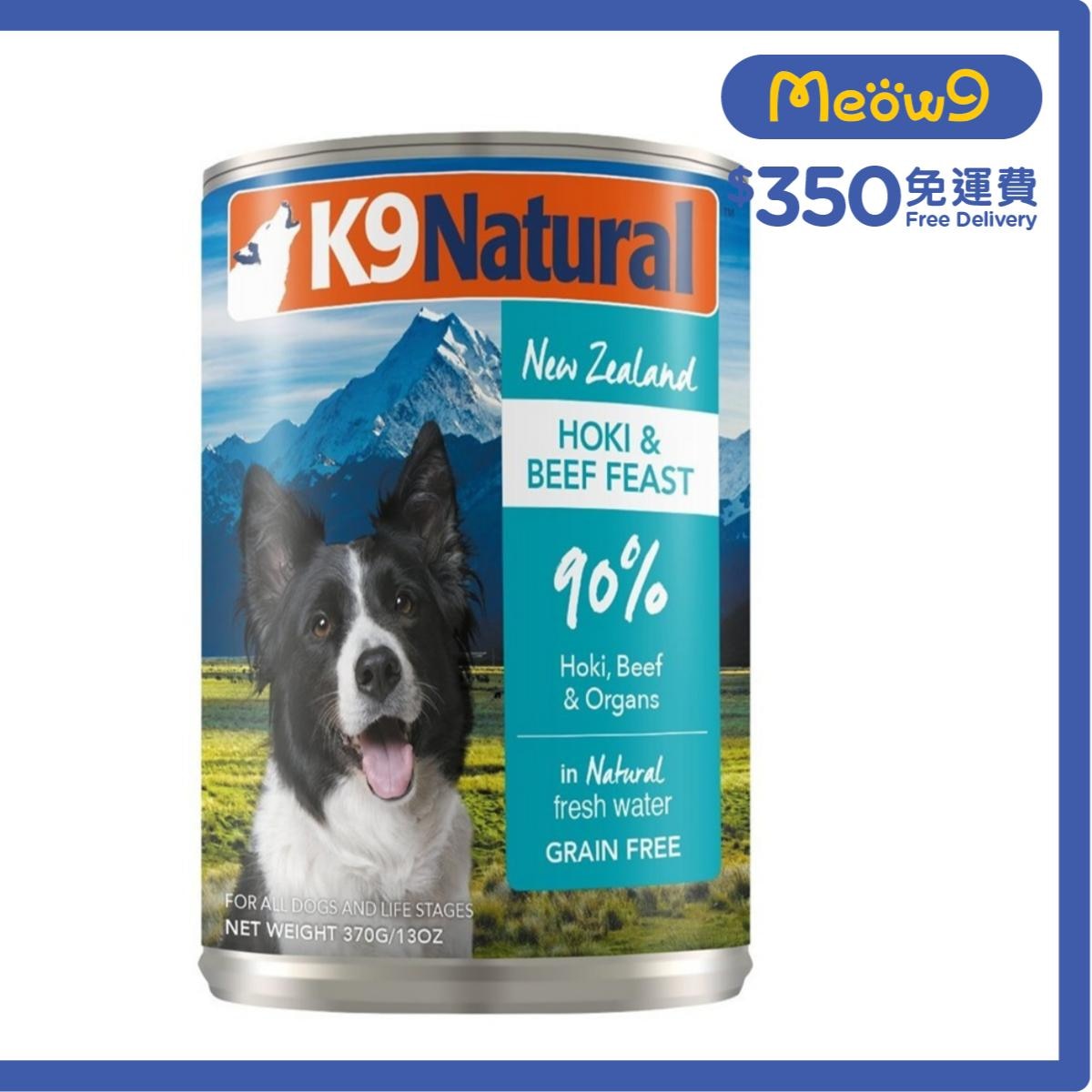 K9 NATURAL K9 狗罐頭 - 牛肉 藍尖尾鱈魚盛宴(370g) - K9 Natural