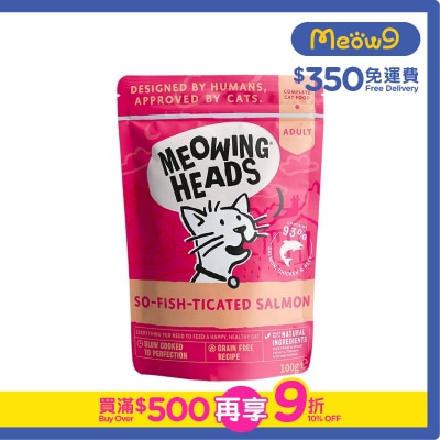 MEOWING HEADS - So-Fish-Ticated Salmon Complete Adult Cat Wet Food (100g)- Meowing Heads