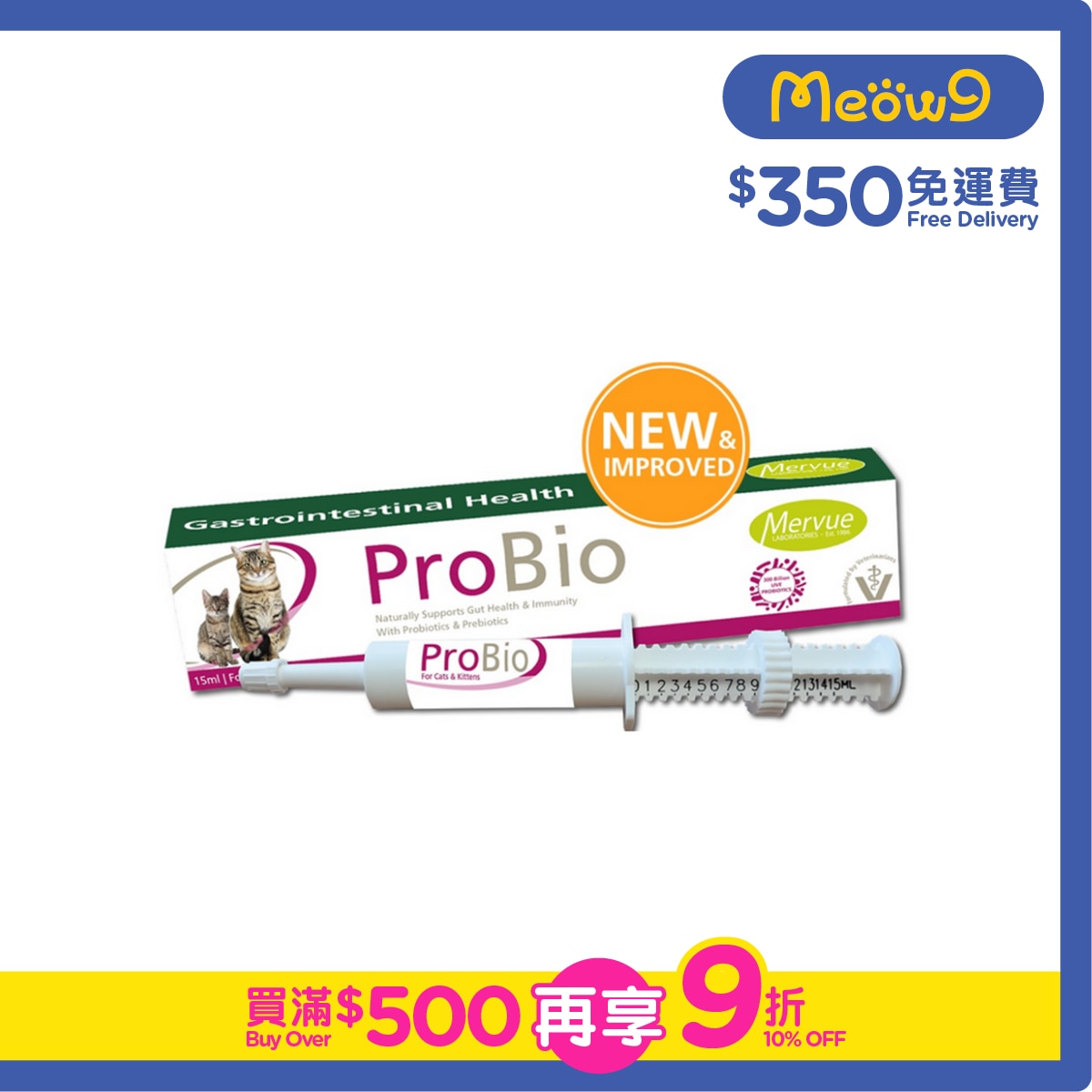 MERVUE Pro-Bio+ Probiotic Recovery gelfor cats (15ml)- Mervue