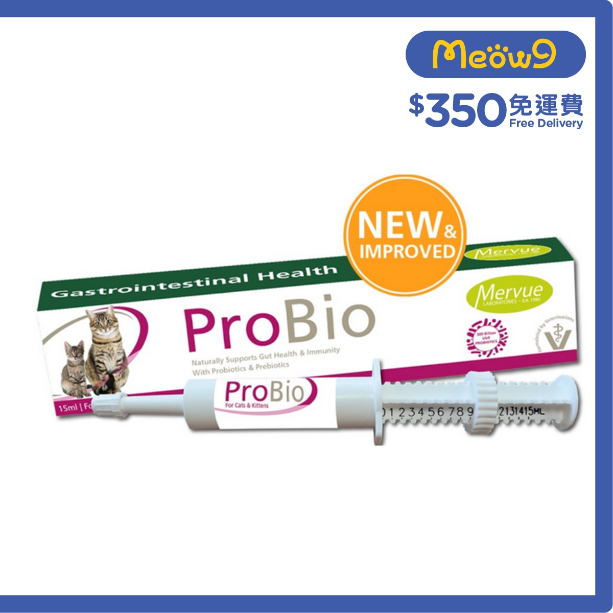 愛爾蘭馬飛立制藥 胃腸爽益生菌康復凝膏 (貓適用) (15ml) - 愛爾蘭馬飛立制藥