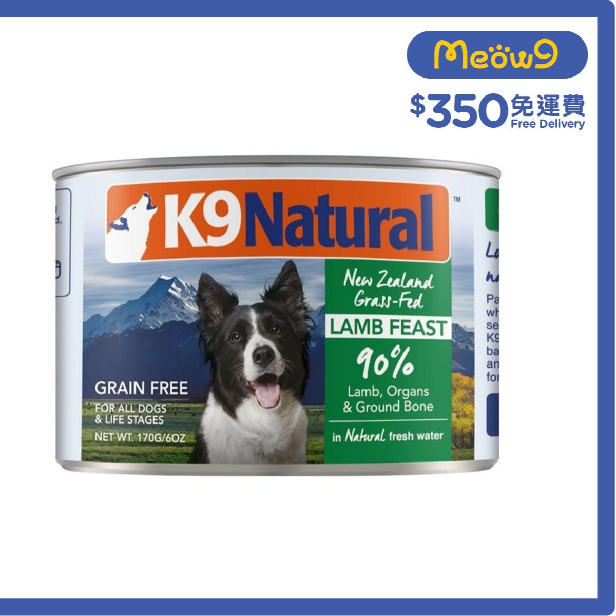 K9 NATURAL K9 狗罐頭 - 羊肉盛宴(170g) - K9 Natural