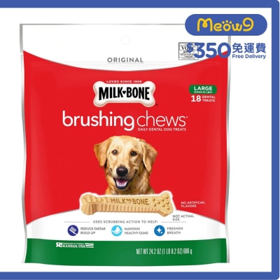 MILK-BONE 原味潔齒骨 - 大型犬 (大包裝/18支) 狗小食 - Milk - Bone