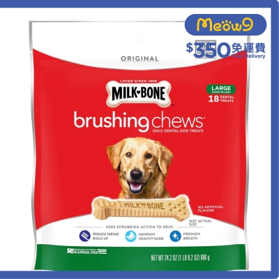 MILK-BONE 原味潔齒骨 - 大型犬 (大包裝/18支) 狗小食 - Milk - Bone