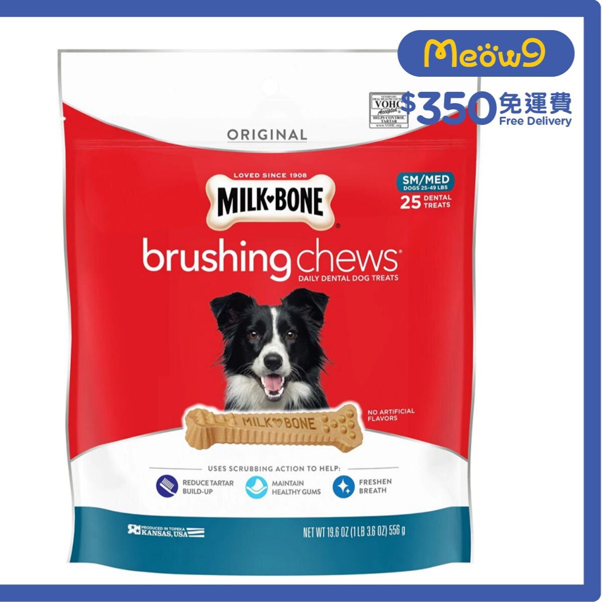 MILK-BONE 原味潔齒骨 - 中小型犬 (大包裝/25支) 狗小食 - Milk - Bone