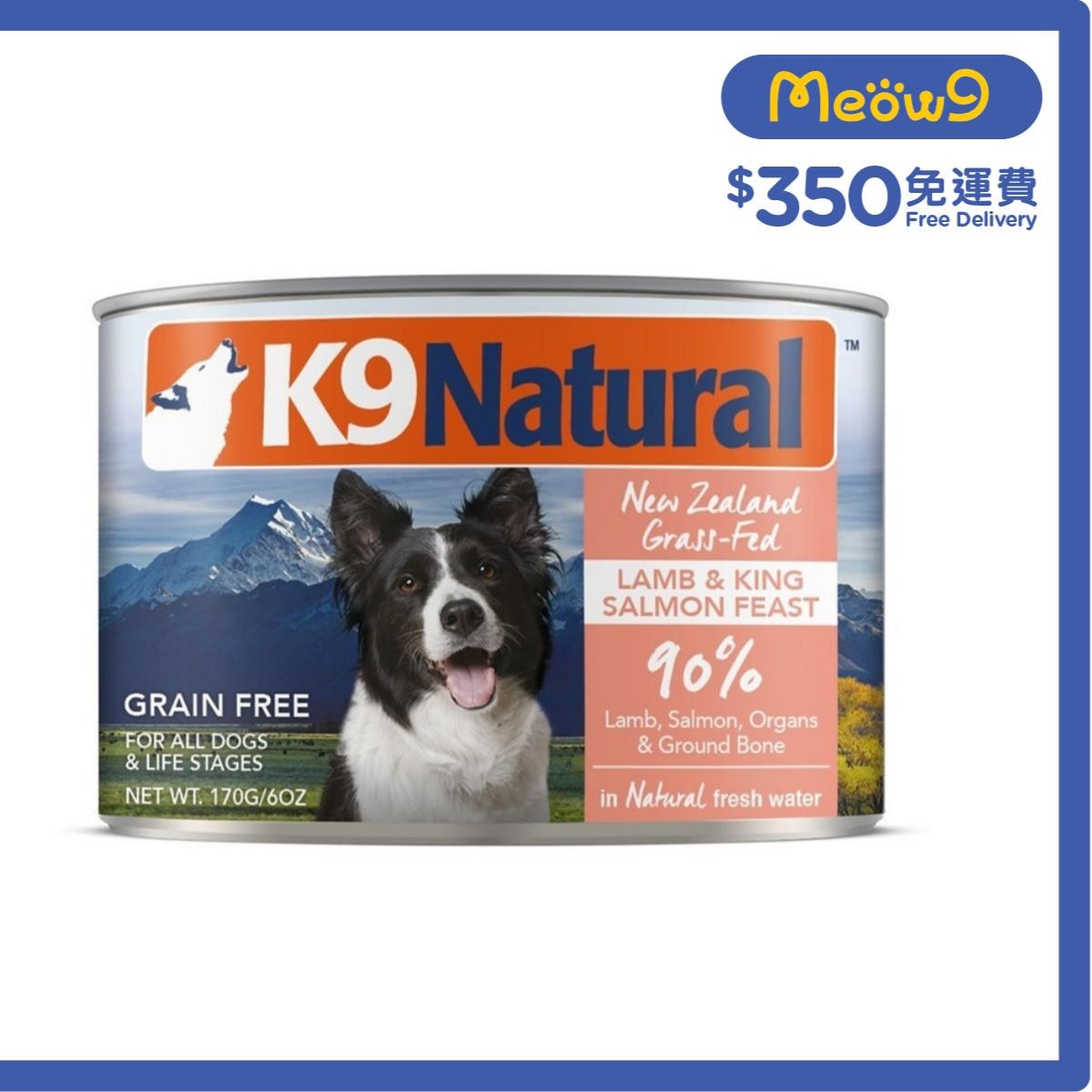 K9 NATURAL K9 狗罐頭 - 羊肉 三文魚盛宴(170g) - K9 Natural