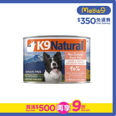 K9 NATURAL K9 狗罐頭 - 羊肉 三文魚盛宴(170g) - K9 Natural