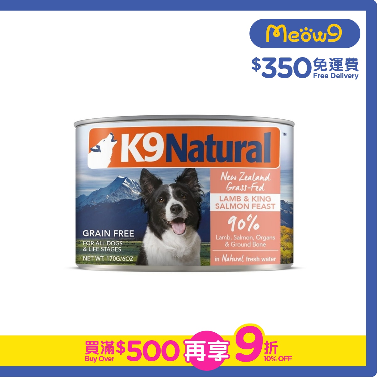 K9 NATURAL K9 狗罐頭 - 羊肉 三文魚盛宴(170g) - K9 Natural