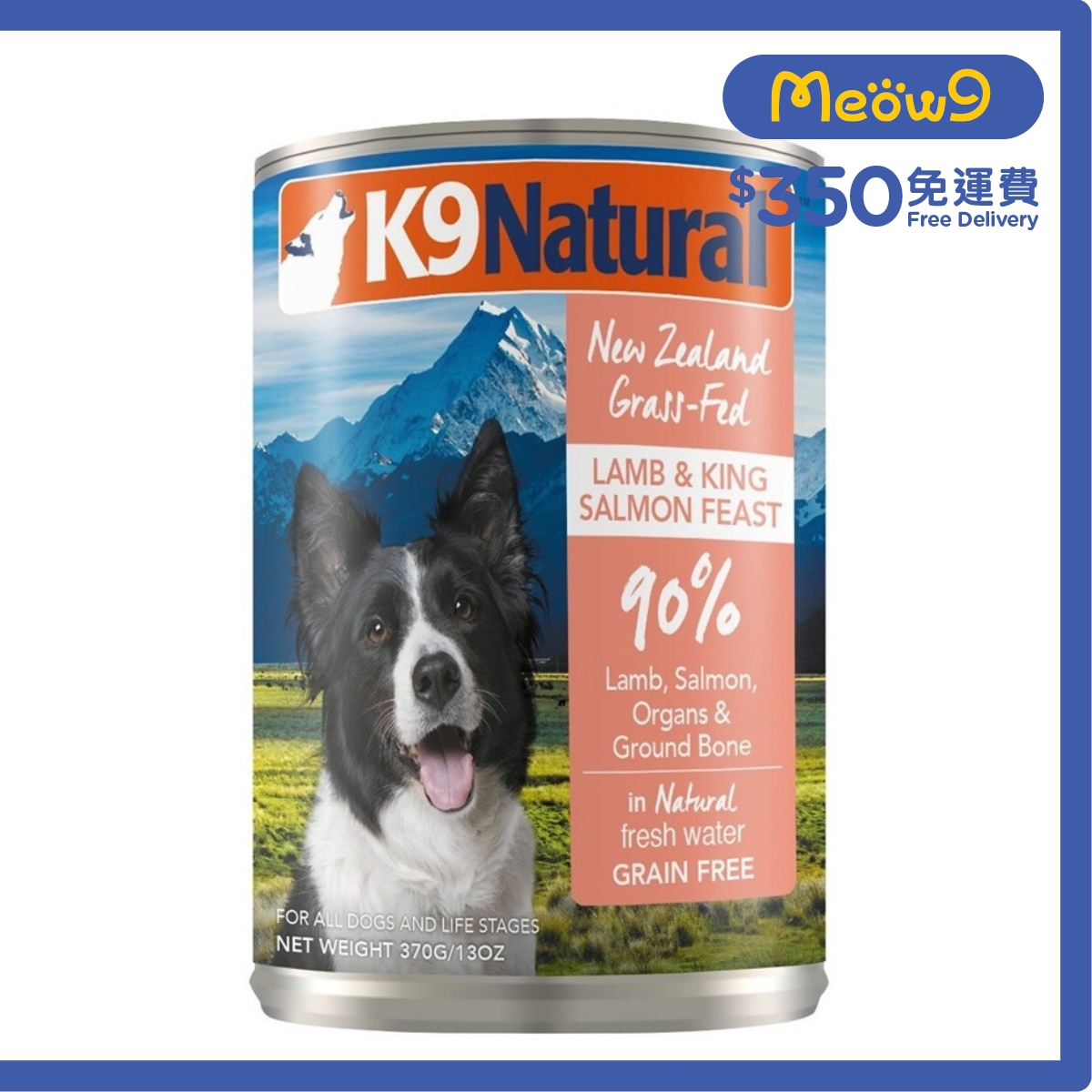 K9 NATURAL K9 狗罐頭 - 羊肉 三文魚盛宴(370g) - K9 Natural