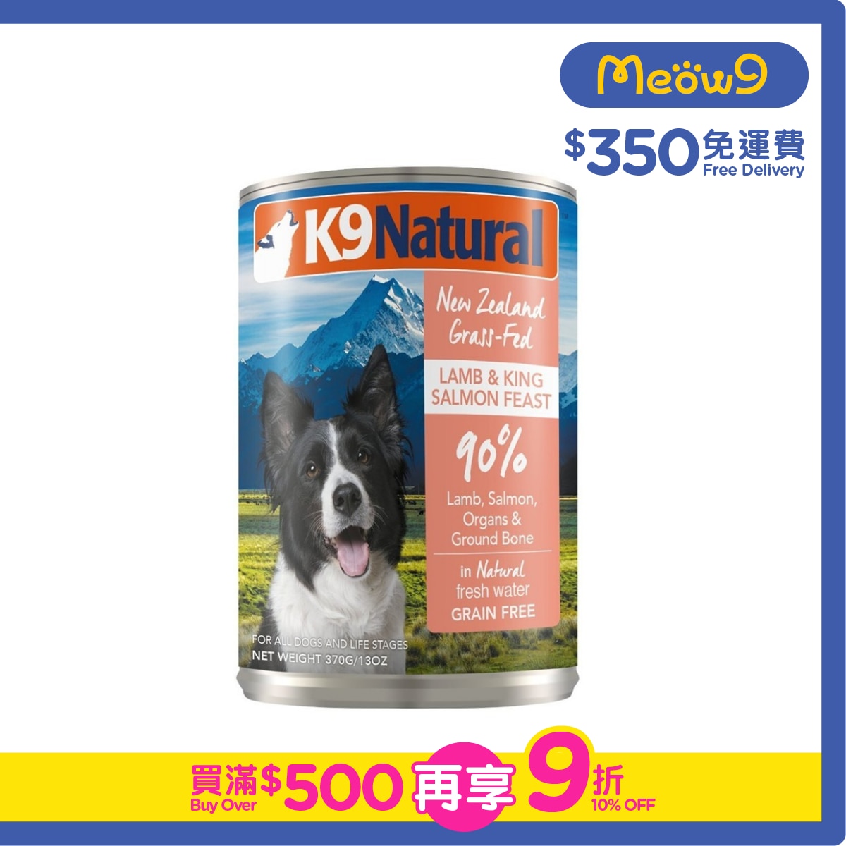 K9 NATURAL K9 狗罐頭 - 羊肉 三文魚盛宴(370g) - K9 Natural