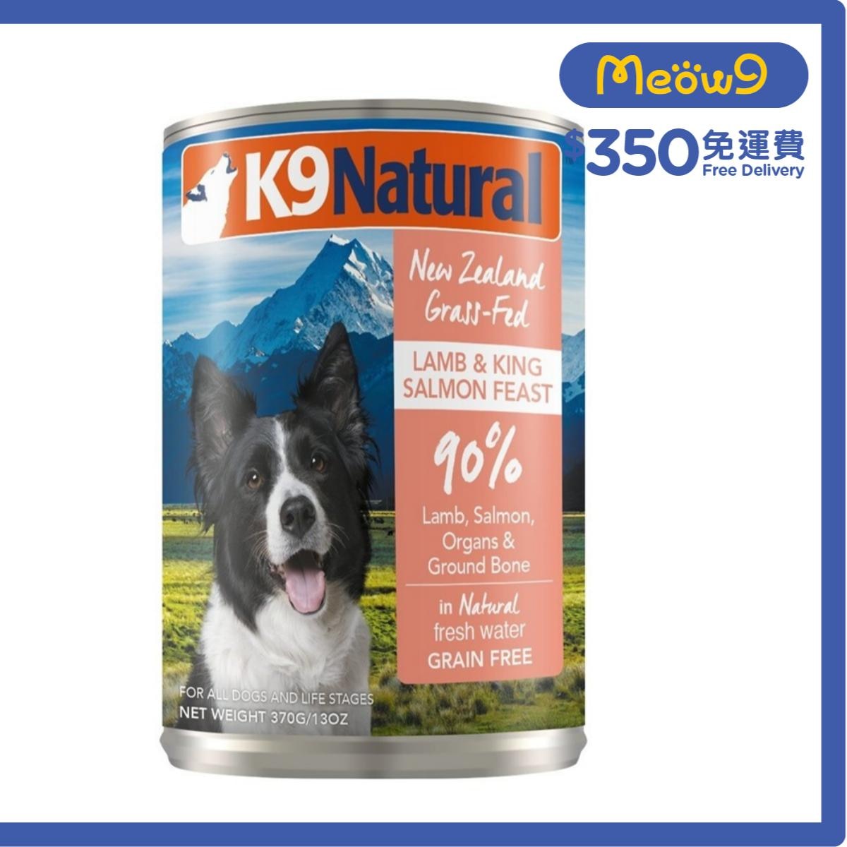 K9 NATURAL K9 Lamb & King Salmon Feast (370g) Dog Can- K9 Natural