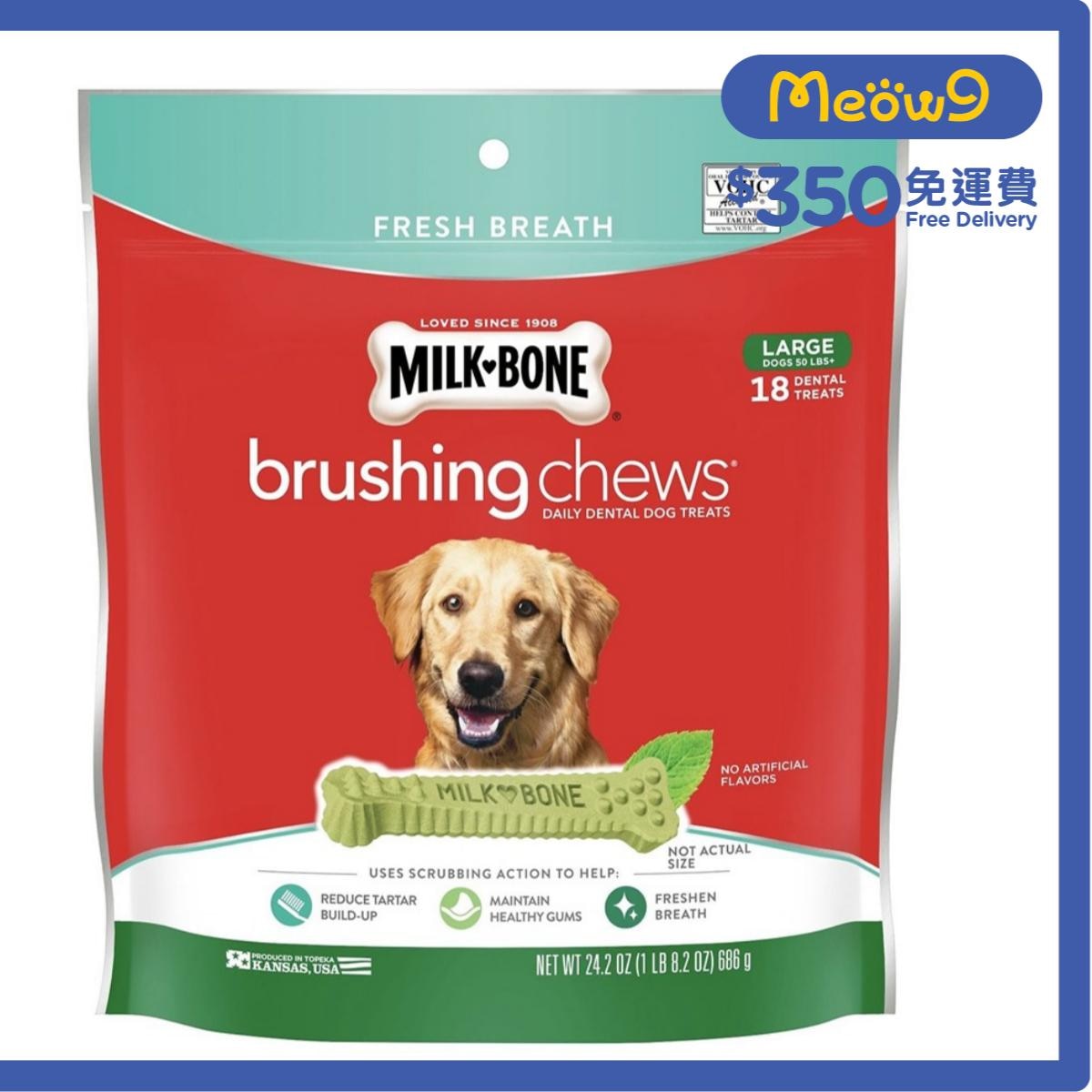 MILK-BONE 清新護/潔齒骨 - 大型犬 (大包裝 24.2oz) 狗小食 - Milk - Bone