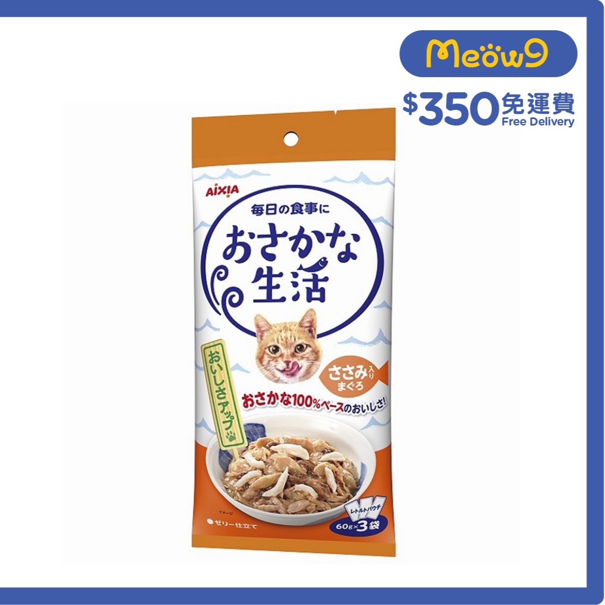 AIXIA 魚生活系列 吞拿魚 + 雞肉 (60g x3) AIXIA 袋裝貓濕糧 image